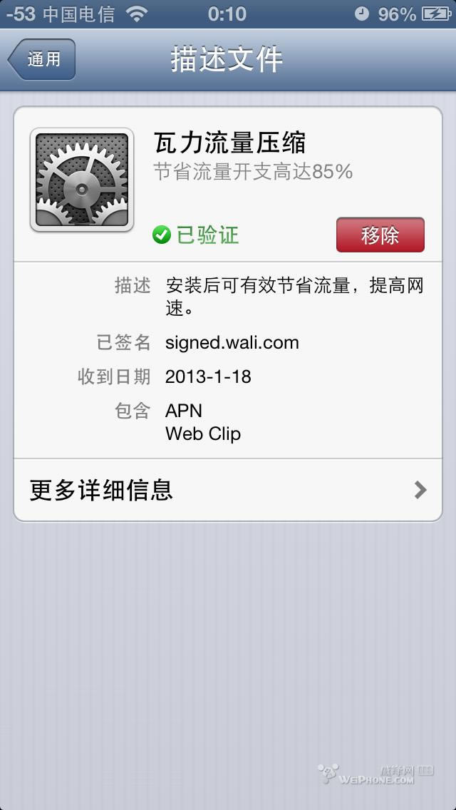 iphone5电信版不能收发彩信原因