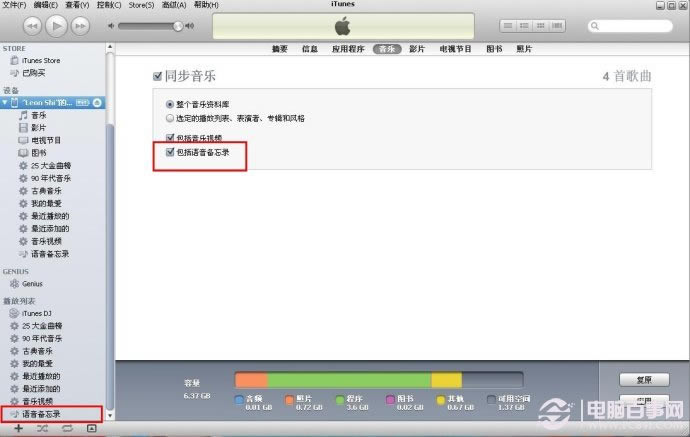 如何把语音备忘录中的声音导入为iphone铃声