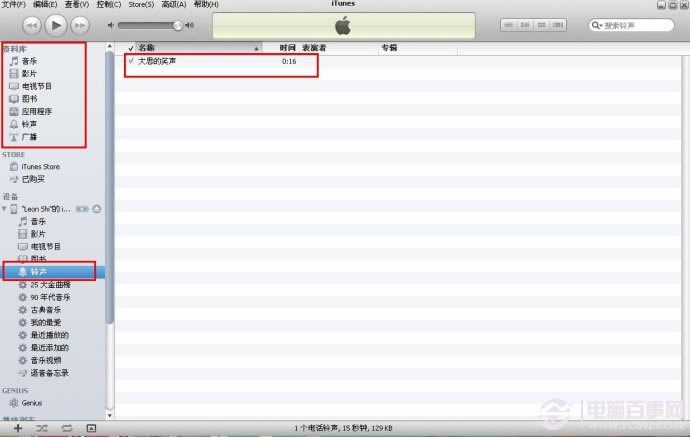 如何把语音备忘录中的声音导入为iphone铃声