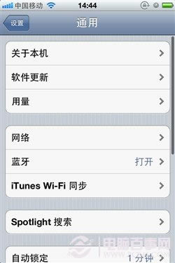 iphone网络设置教程
