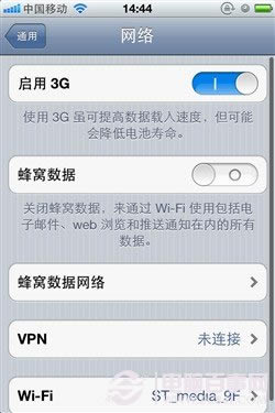 iphone网络设置教程