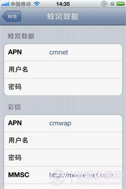 iphone网络设置教程