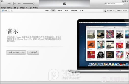 通过WiFi连接PP助手同步iOS设备教程 电脑百事网