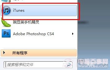 iPhone如何下载音乐 iPhone下载音乐图文教程 电脑百事网