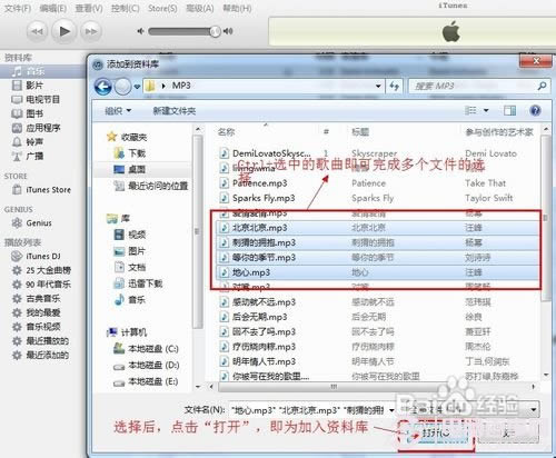 iPhone如何下载音乐 iPhone下载音乐图文教程