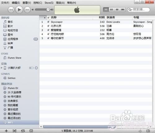 iPhone如何下载音乐 iPhone下载音乐图文教程