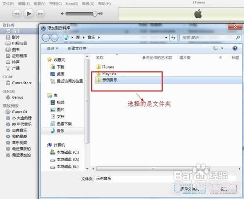 iPhone如何下载音乐 iPhone下载音乐图文教程