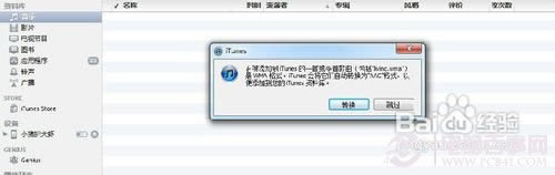 iPhone如何下载音乐 iPhone下载音乐图文教程