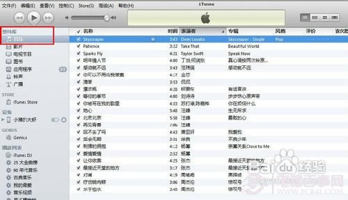 iPhone如何下载音乐 iPhone下载音乐图文教程