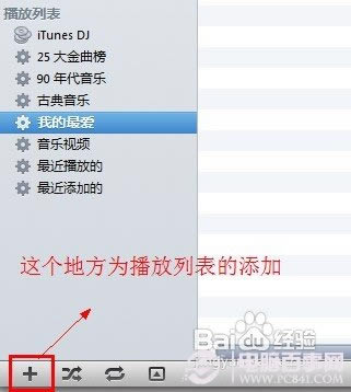 iPhone如何下载音乐 iPhone下载音乐图文教程