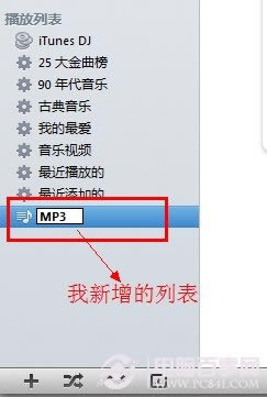 iPhone如何下载音乐 iPhone下载音乐图文教程