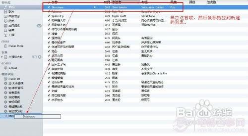 iPhone如何下载音乐 iPhone下载音乐图文教程