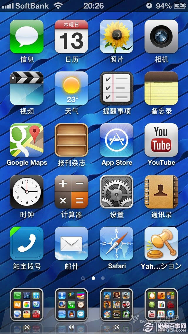 iPhone5 6.0 无越狱去除桌面设置更新提示