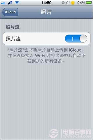 iPhone照片流如何用 iPhone照片流运用方法