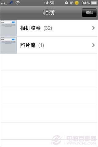 iPhone照片流如何用 iPhone照片流运用方法