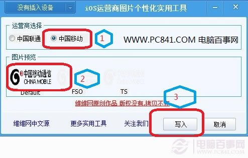怎样使用iCloud备份功能