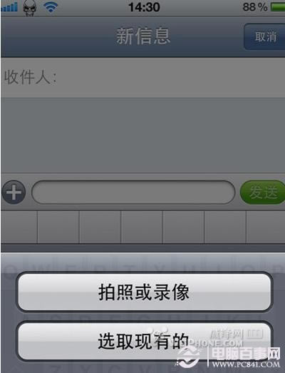iPhone4s修改视频分辨率方法