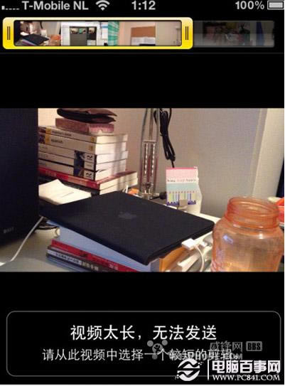 iPhone4s修改视频分辨率方法