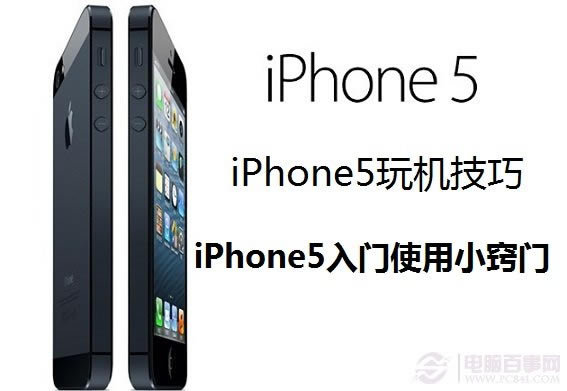 iPhone如何用金山快盘备份照片 电脑百事网