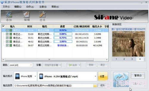 iPhone怎么转换视频格式