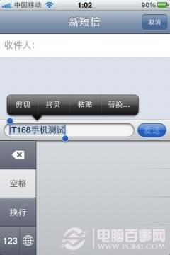 iPhone4S文本编辑技巧