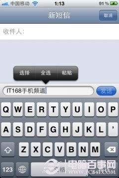 iPhone4S文本编辑技巧