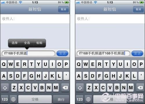 iPhone4S文本编辑技巧