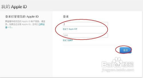 如何修改苹果的Apple ID
