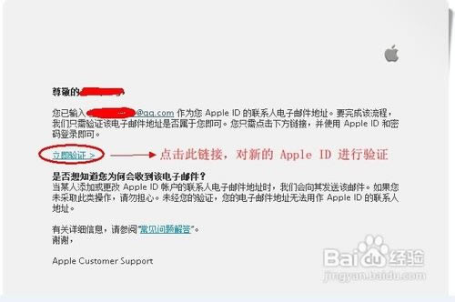 如何修改苹果的Apple ID
