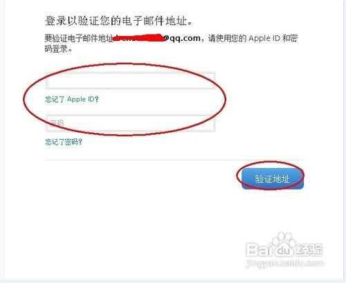如何修改苹果的Apple ID