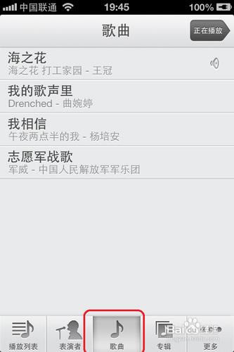 iPhone怎么删除音乐