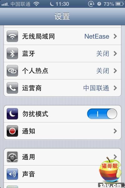 iPhone手机屏蔽电话方法 电脑百事网