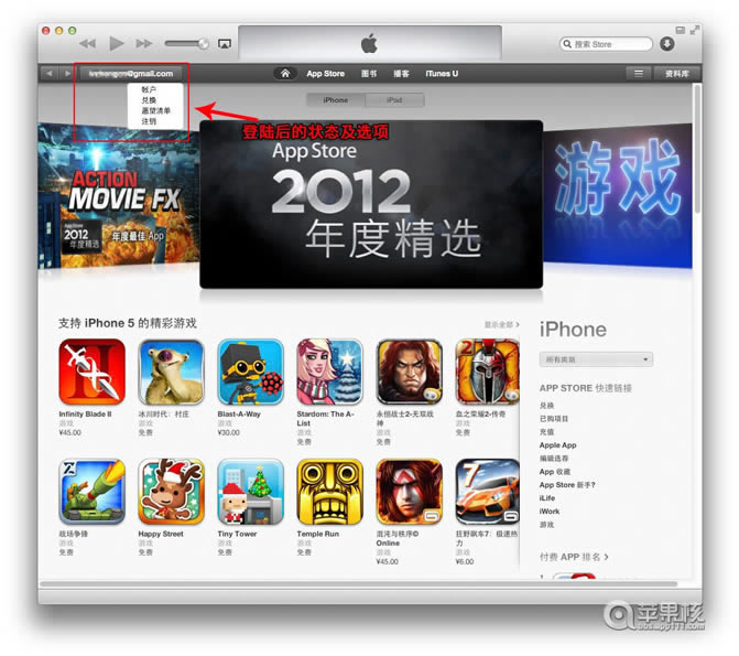 itunes11怎么同步应用程序