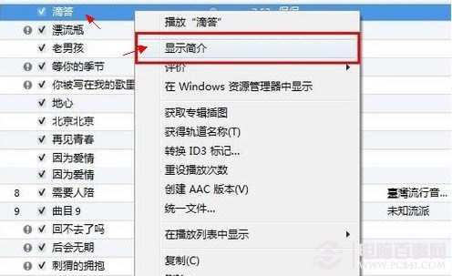 选择进入“滴答”显示简介(相当于属性)