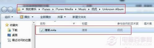 资源管理器中打开“滴答”铃声片段的界面