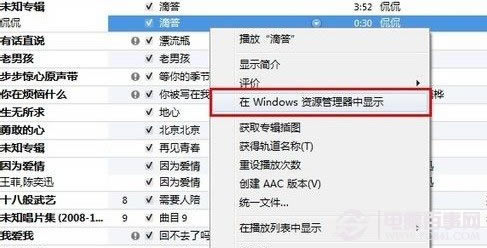 选择在资源管理器中显示
