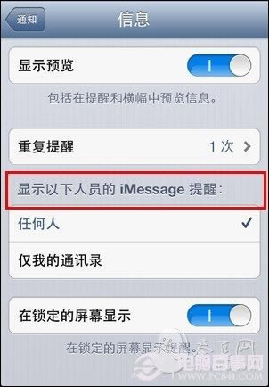iPhone5ȡİϢ