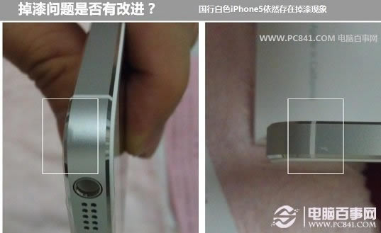 iPhone5国行白色依然会掉漆