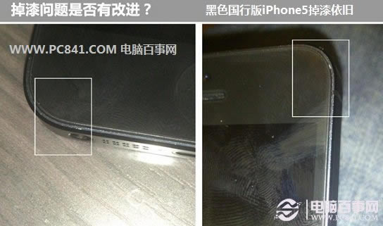 国行iPhone5黑色版同样存在掉漆