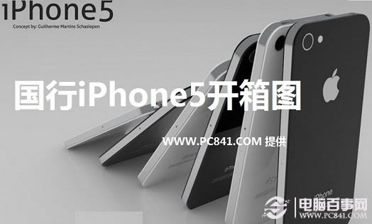 国行iPhone5开箱