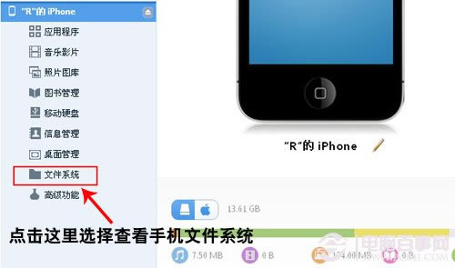保养你的iPhone:垃圾文件清理教程