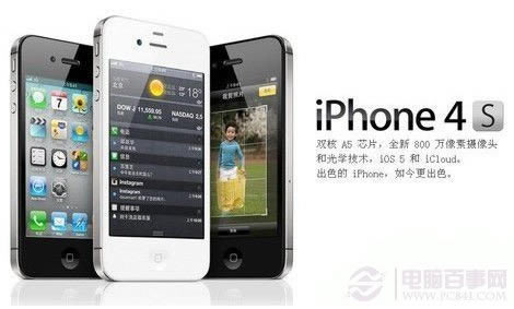 iPhone4S怎么设置手机铃声