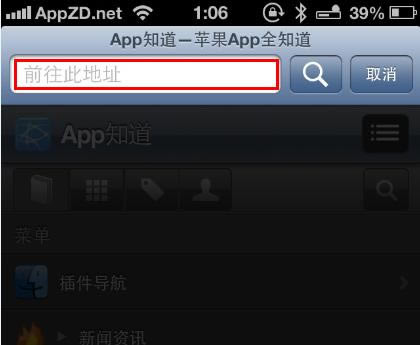 iphone合并Safari地址栏和搜索框