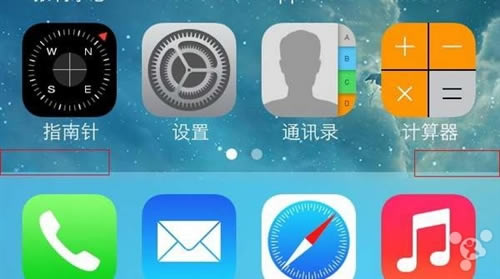 iOS7系统主界面要怎么翻页另类方法