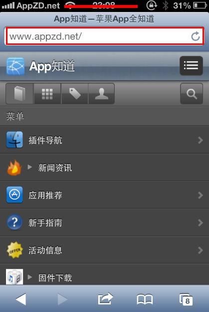 iphone合并Safari地址栏与搜索框