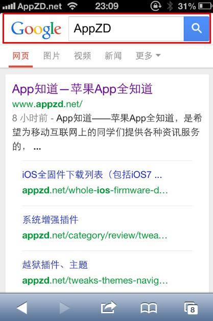 iphone合并Safari地址栏与搜索框