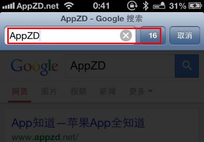 iphone合并Safari地址栏与搜索框