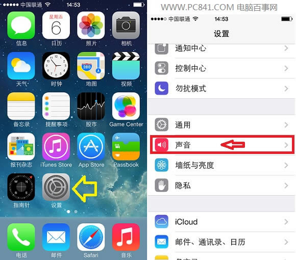iPhone5s声音设置