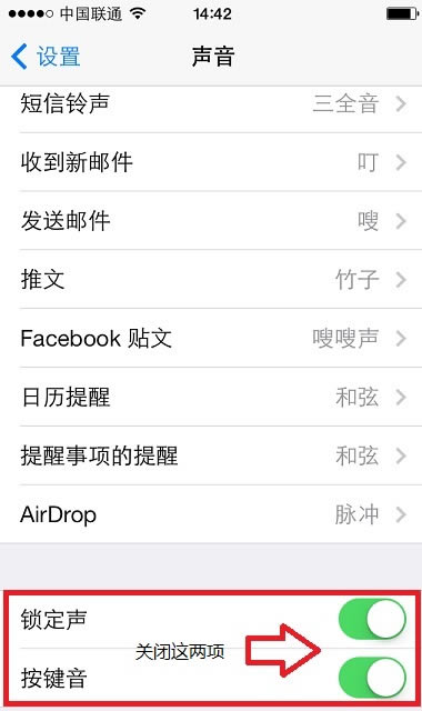 关闭“锁定声”和“按键音”
