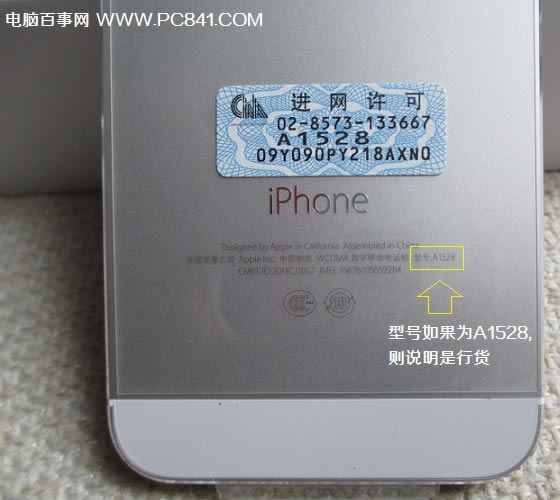 iPhone5s港版怎么看 电脑百事网